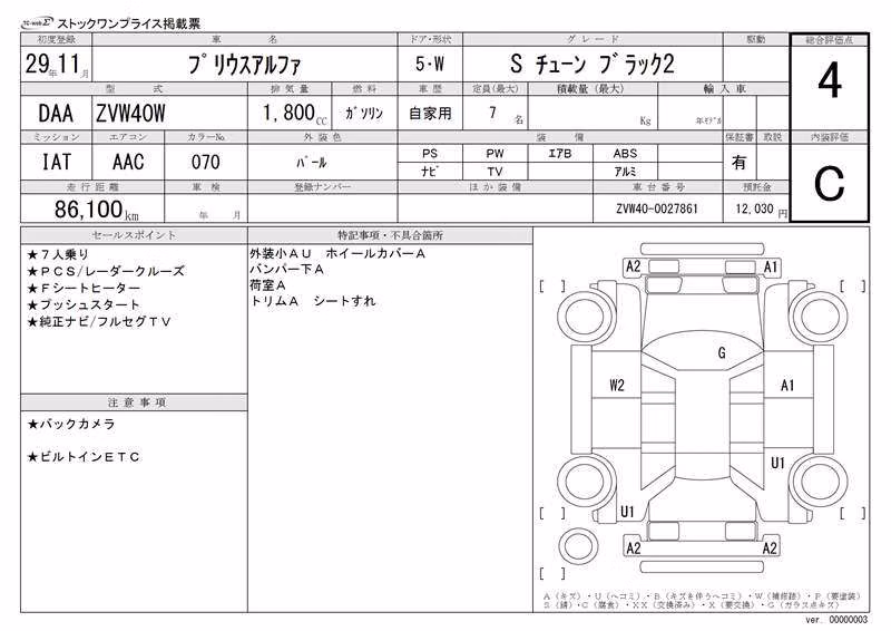 TOYOTA PRIUS ALPHA