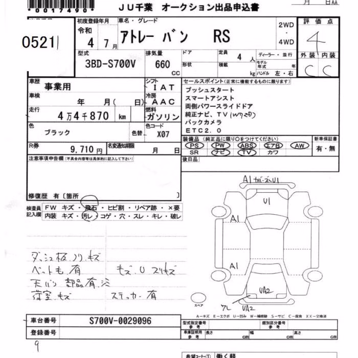 DAIHATSU ATRAI