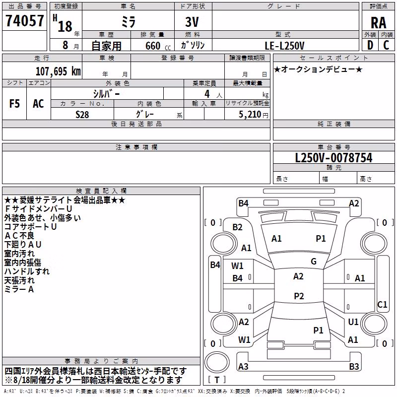 DAIHATSU MIRA
