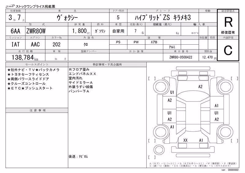 TOYOTA VOXY