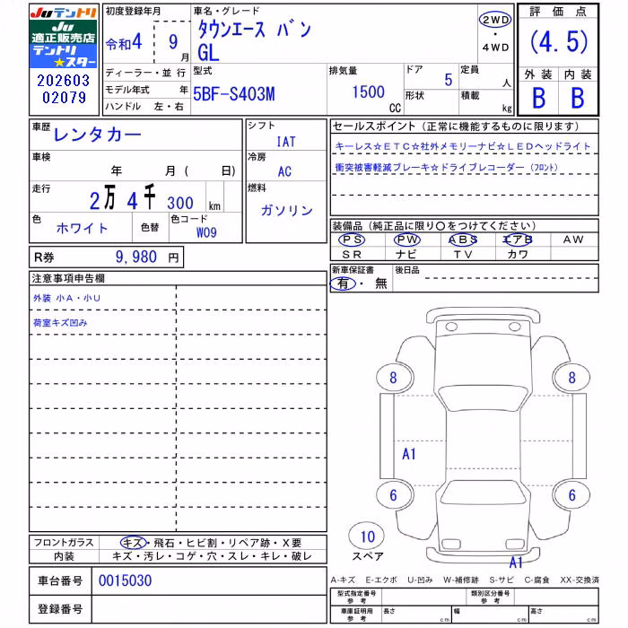 TOYOTA TOWN ACE