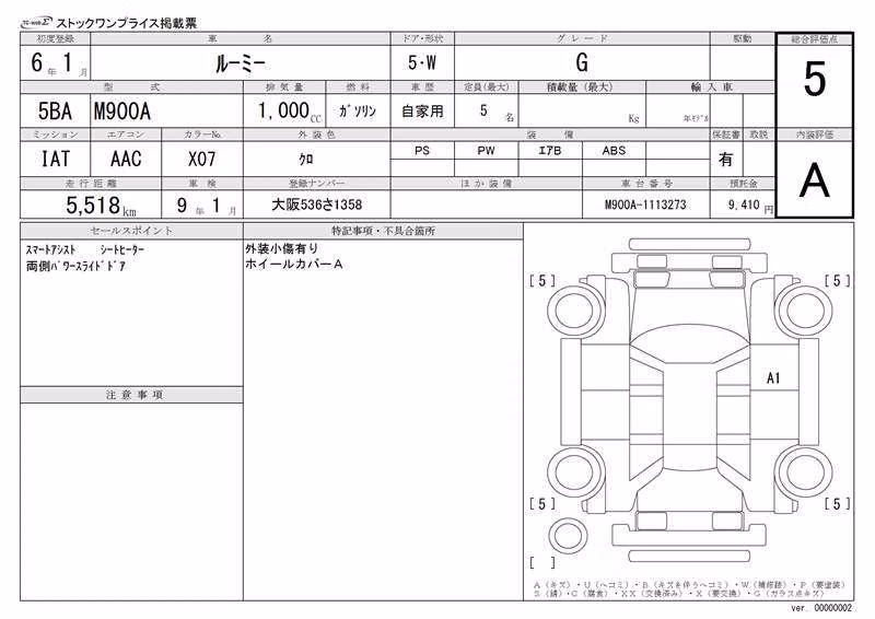TOYOTA ROOMY