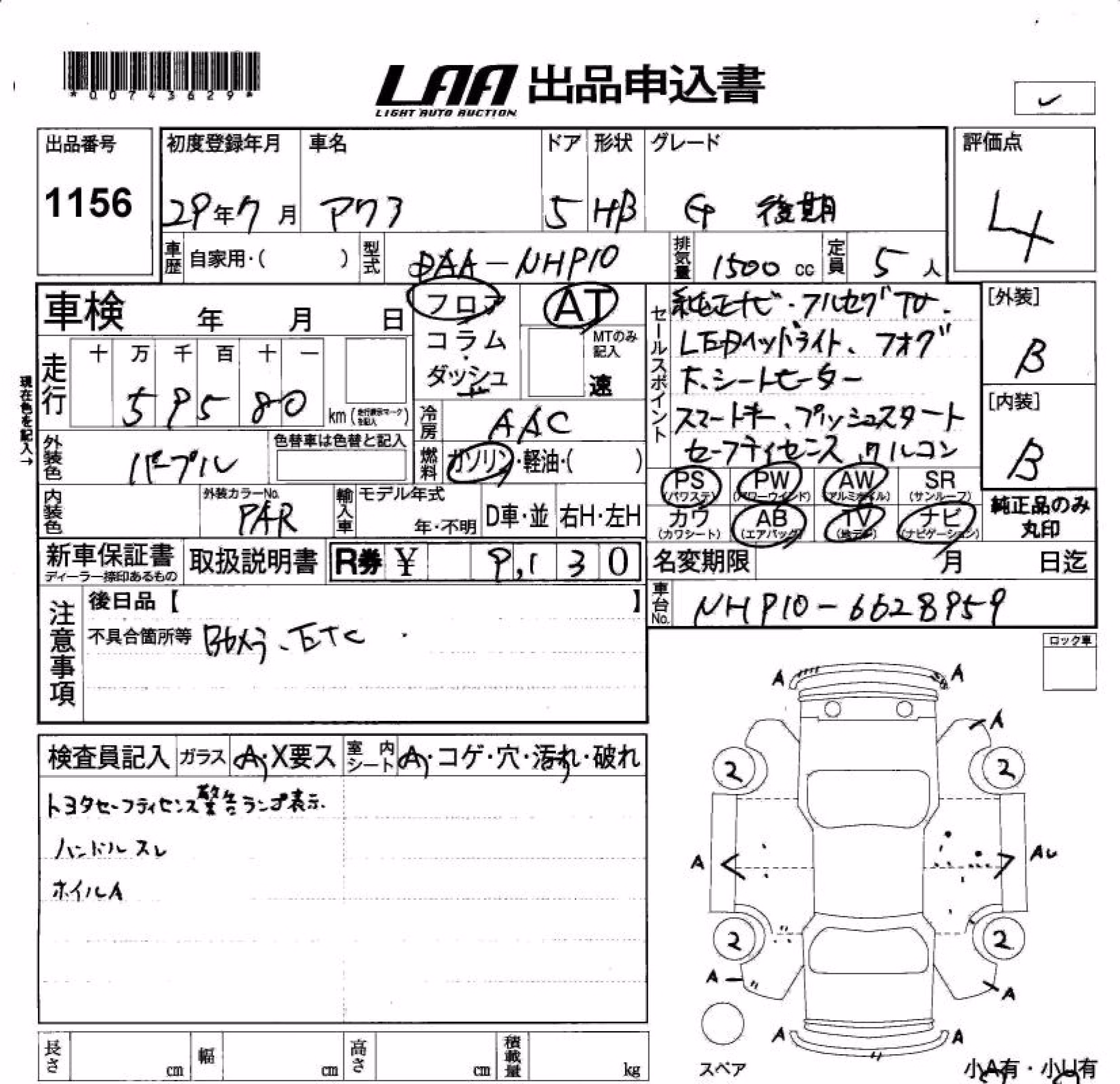 TOYOTA AQUA