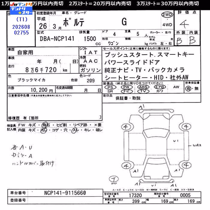 TOYOTA PORTE