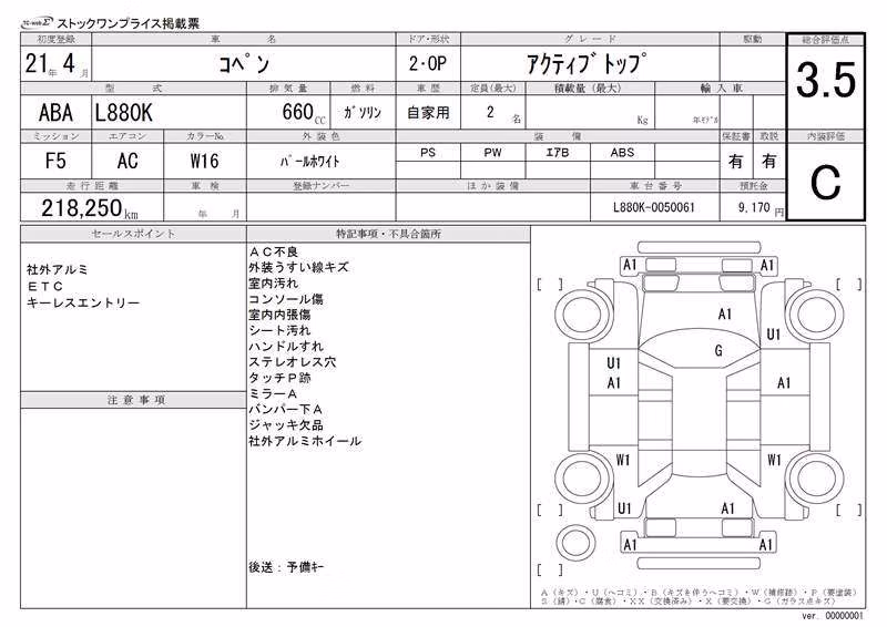 DAIHATSU COPEN