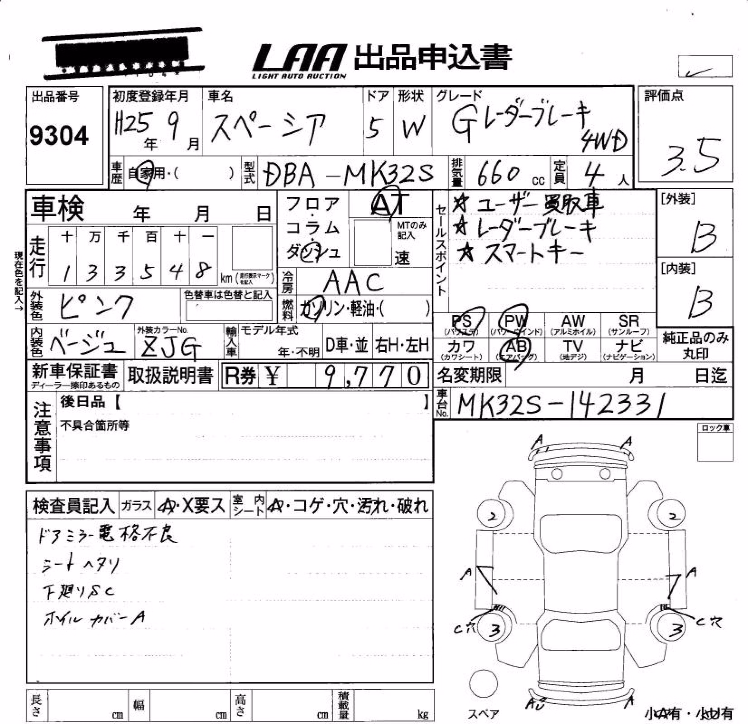 SUZUKI SPACIA