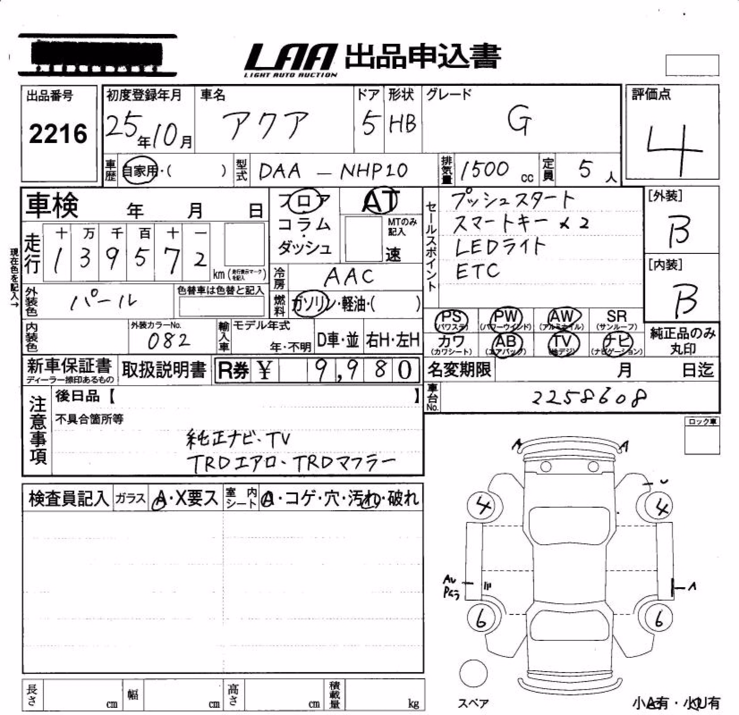 TOYOTA AQUA