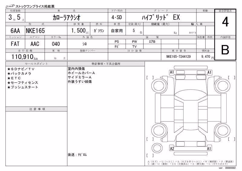 TOYOTA COROLLA AXIO