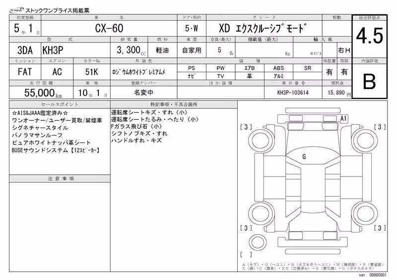 MAZDA CX-60