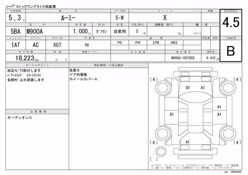 TOYOTA ROOMY