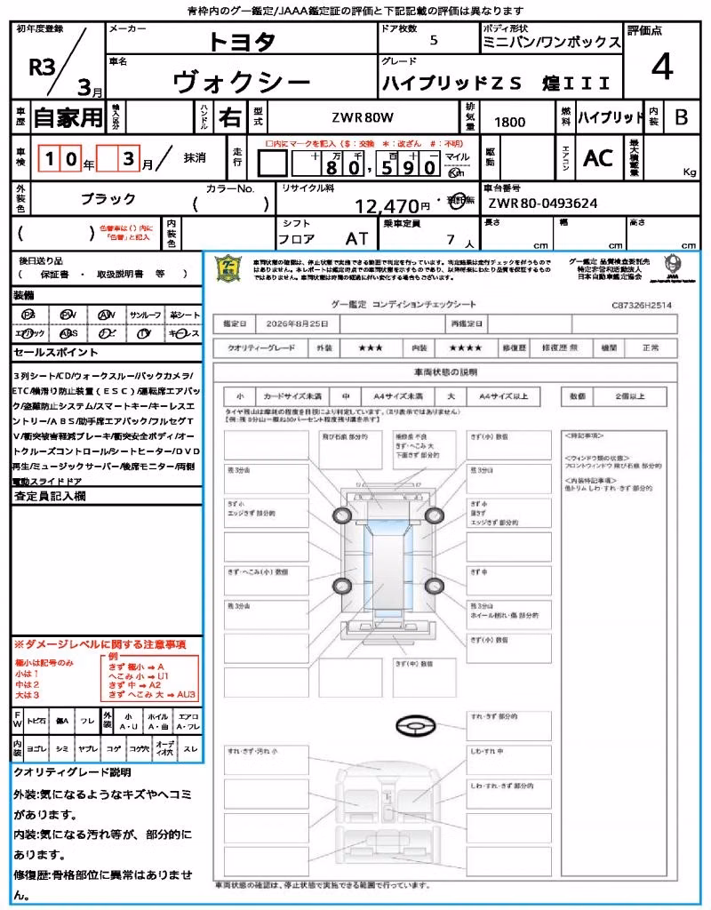 TOYOTA VOXY