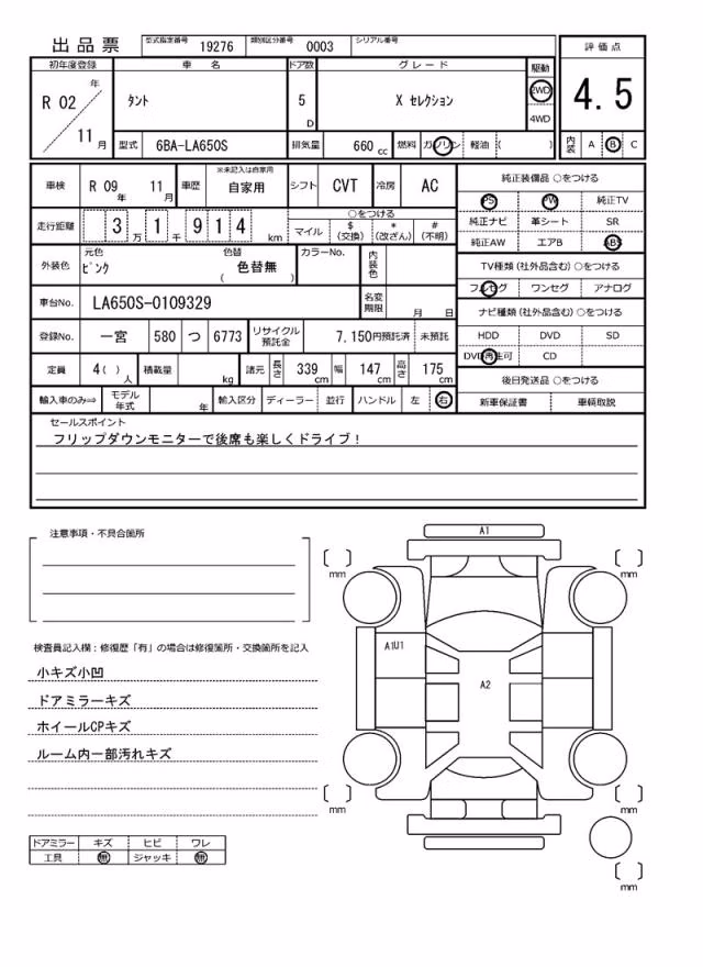 DAIHATSU TANTO