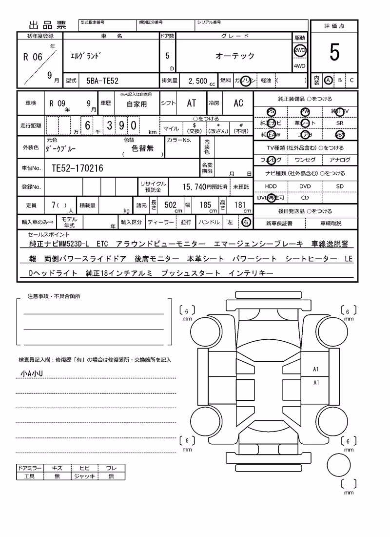 NISSAN ELGRAND