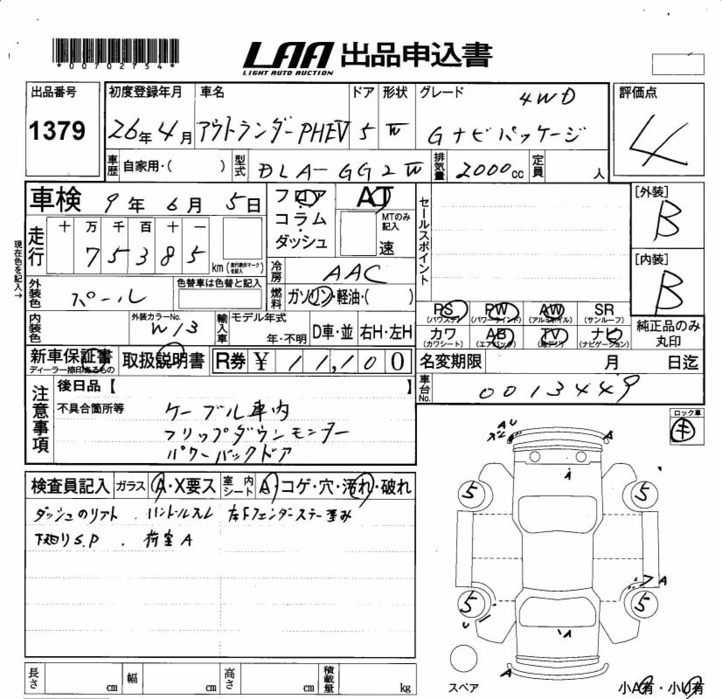 MITSUBISHI OUTLANDER