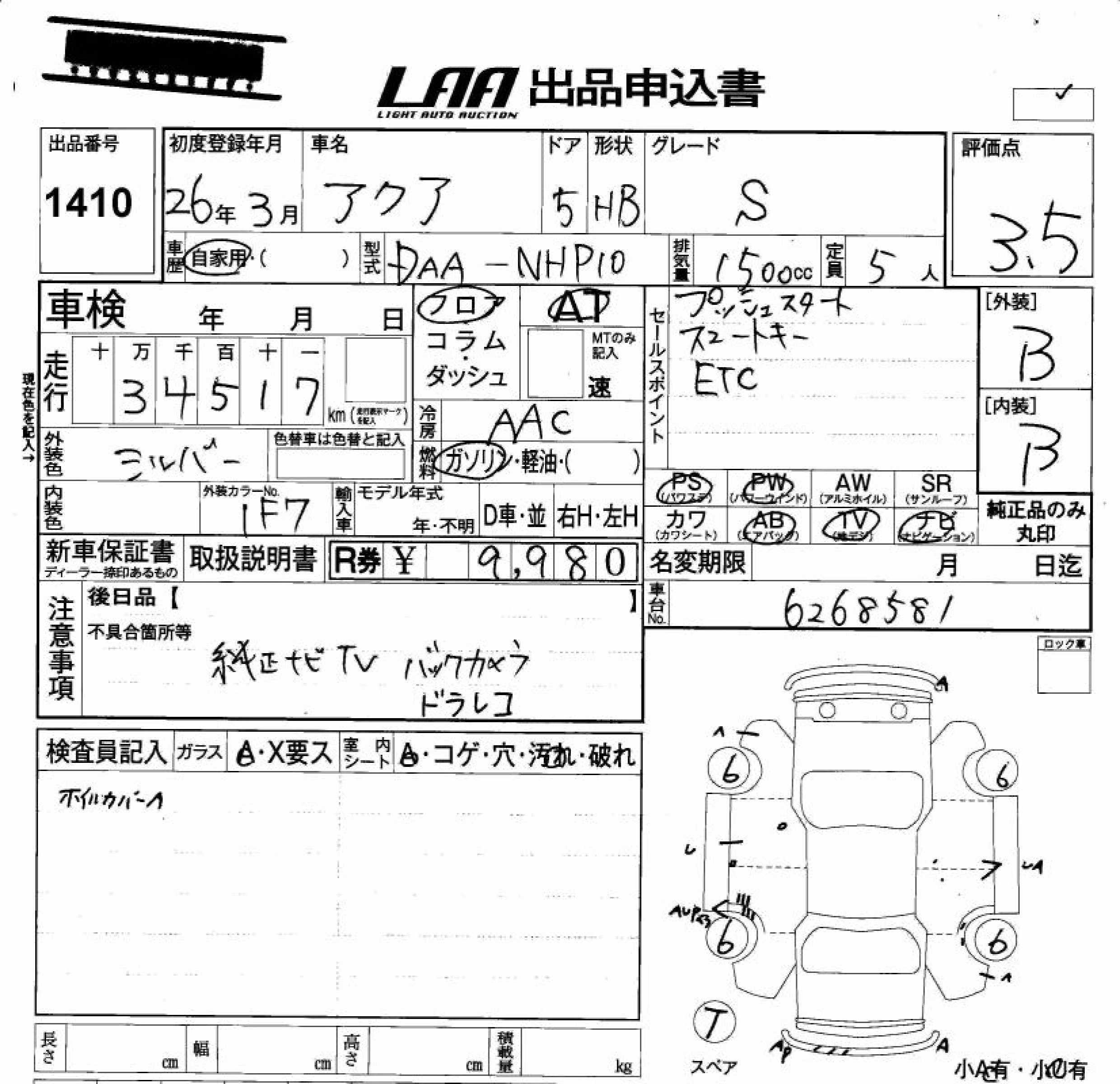 TOYOTA AQUA