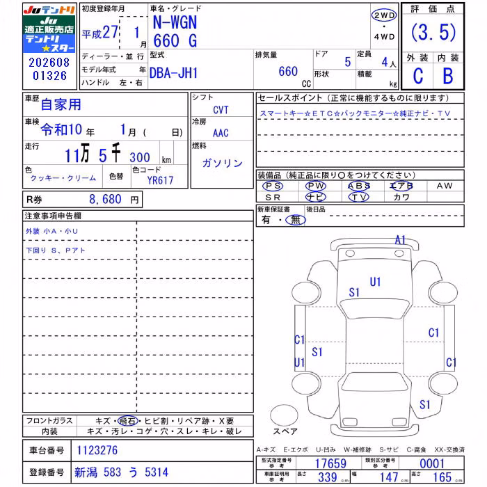 HONDA N-WGN