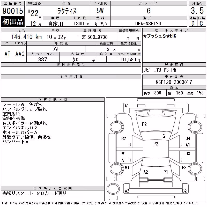 TOYOTA RACTIS