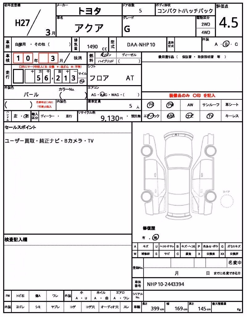 TOYOTA AQUA