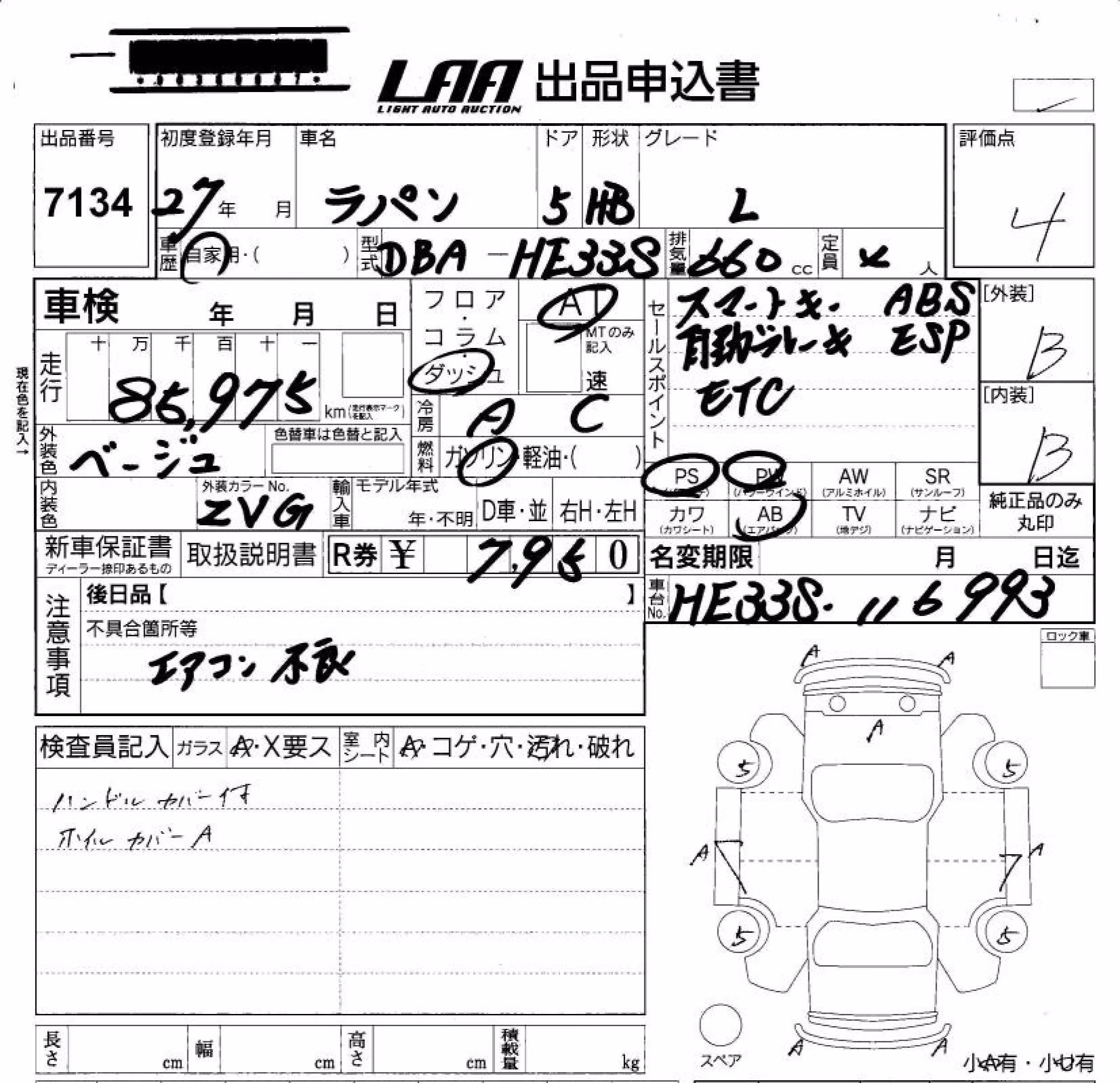 SUZUKI ALTO LAPIN