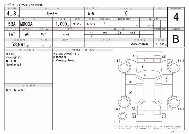 TOYOTA ROOMY