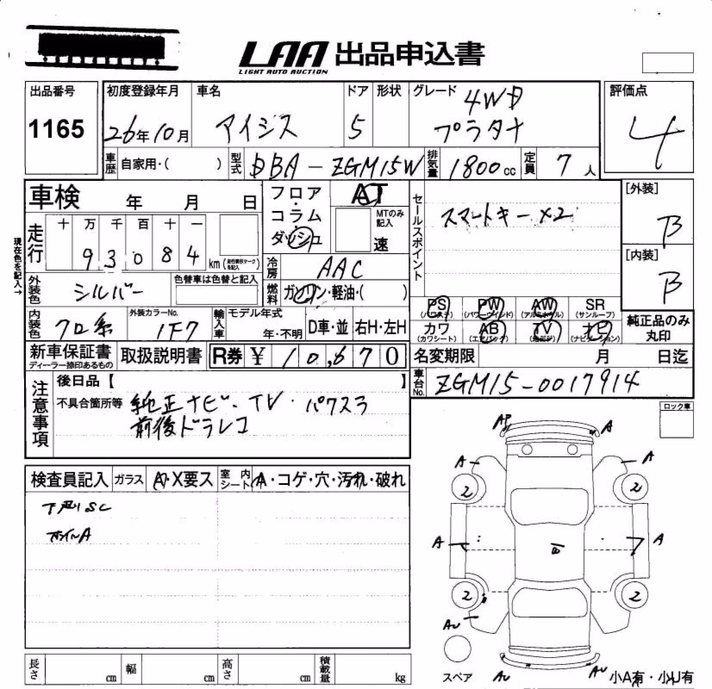 TOYOTA ISIS