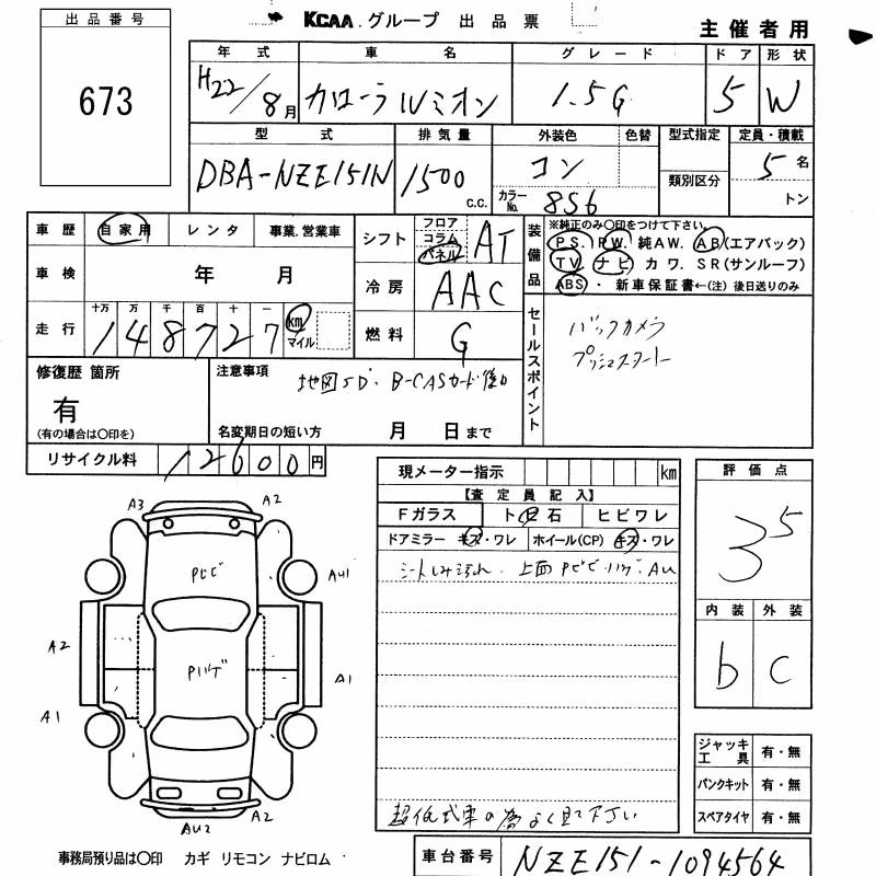 TOYOTA COROLLA RUMION