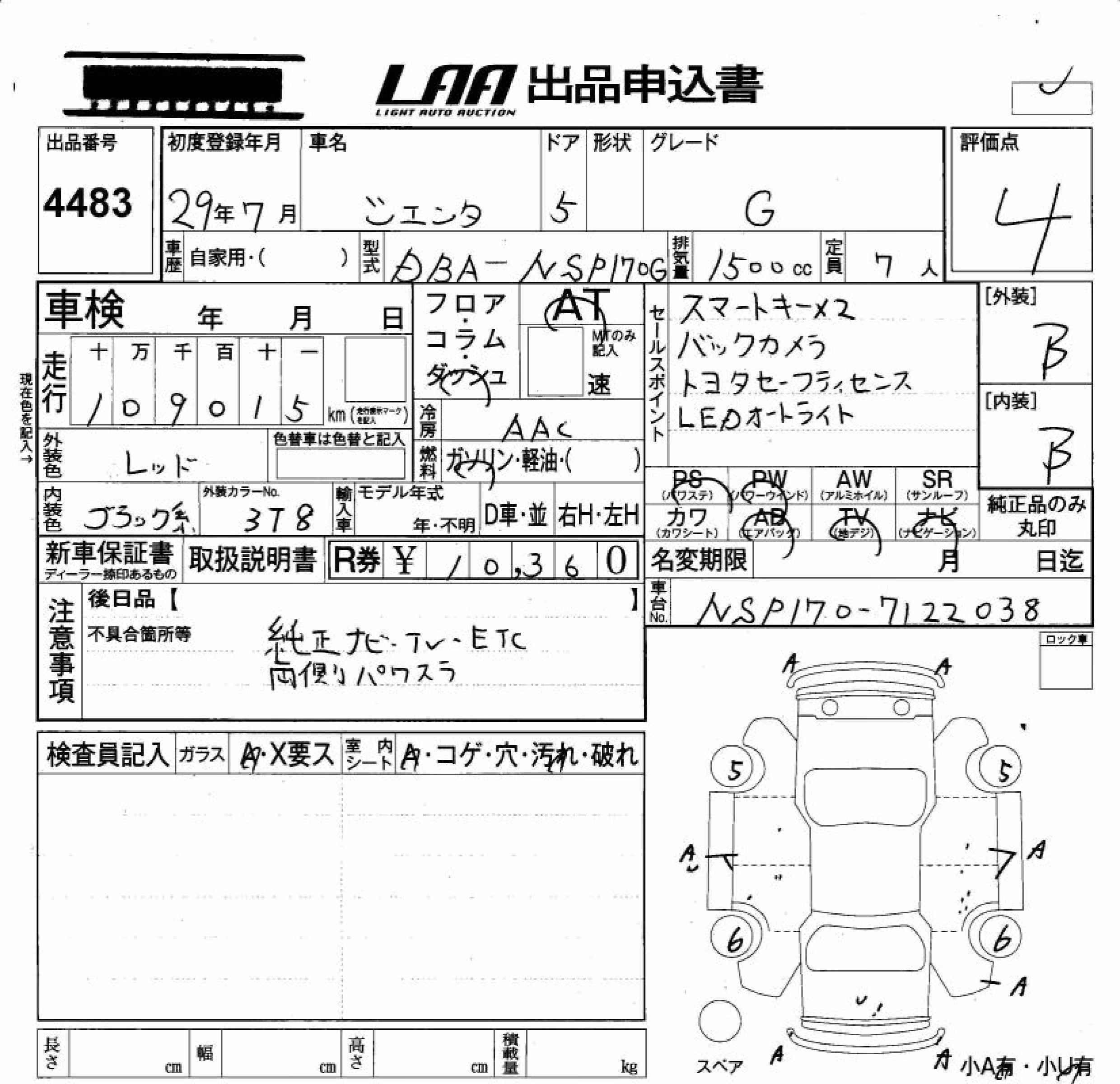 TOYOTA SIENTA