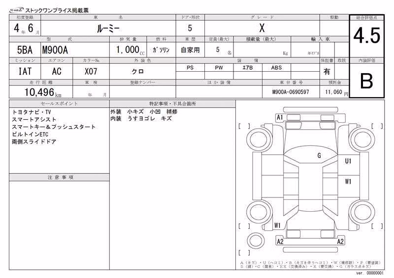 TOYOTA ROOMY