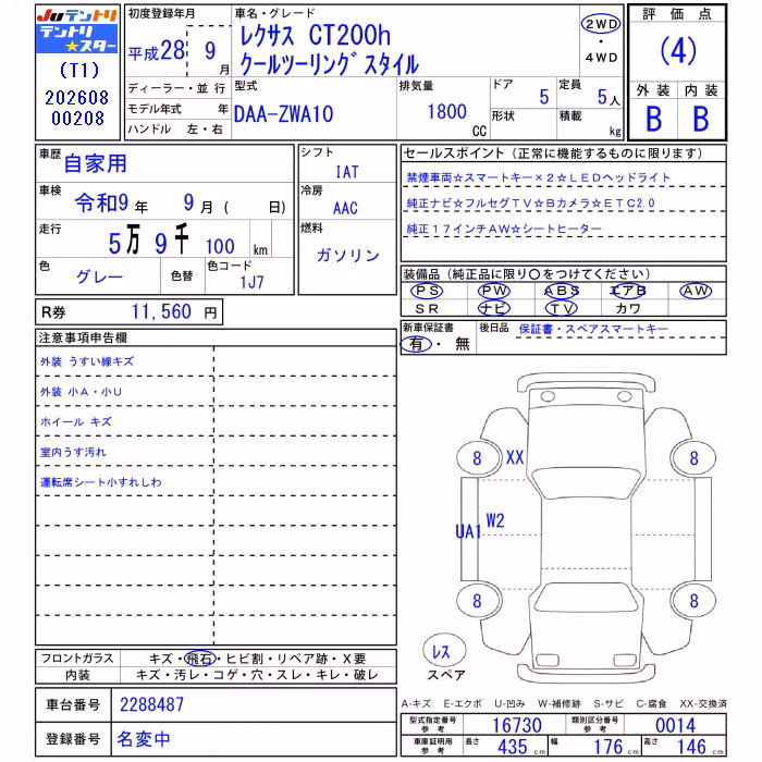 LEXUS CT200H
