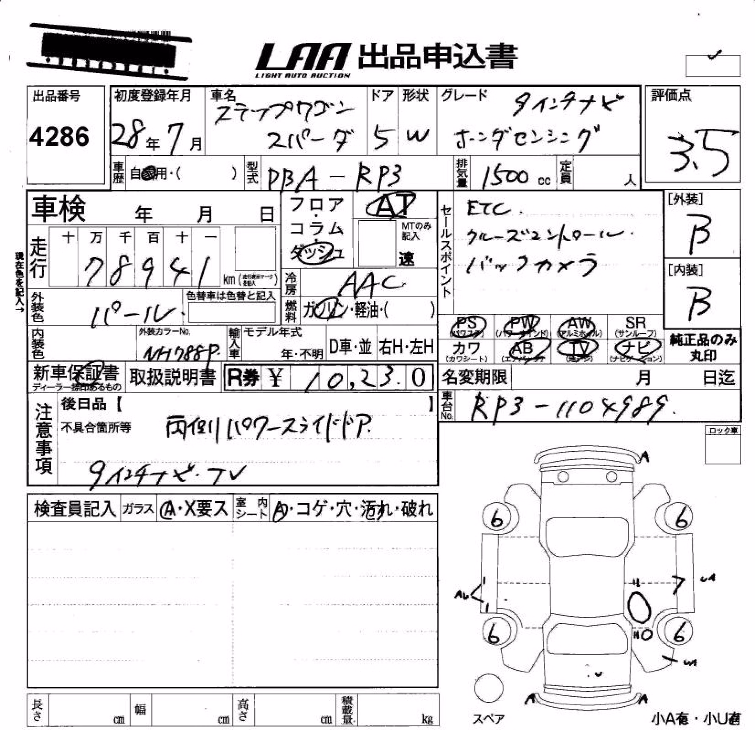 HONDA STEPWGN