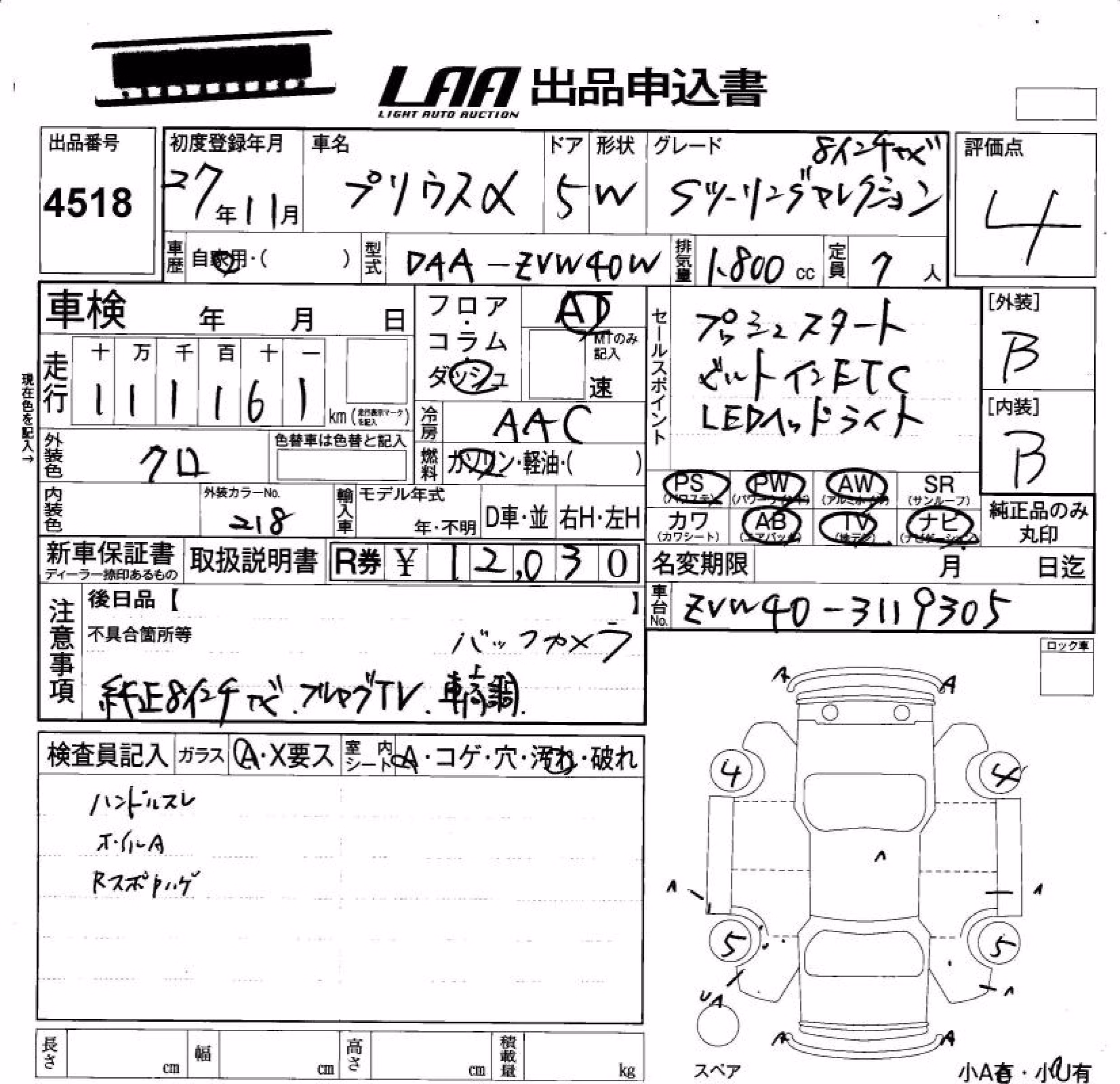 TOYOTA PRIUS ALPHA