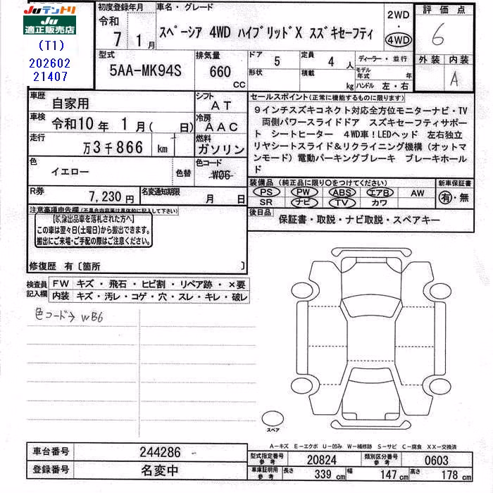 SUZUKI SPACIA