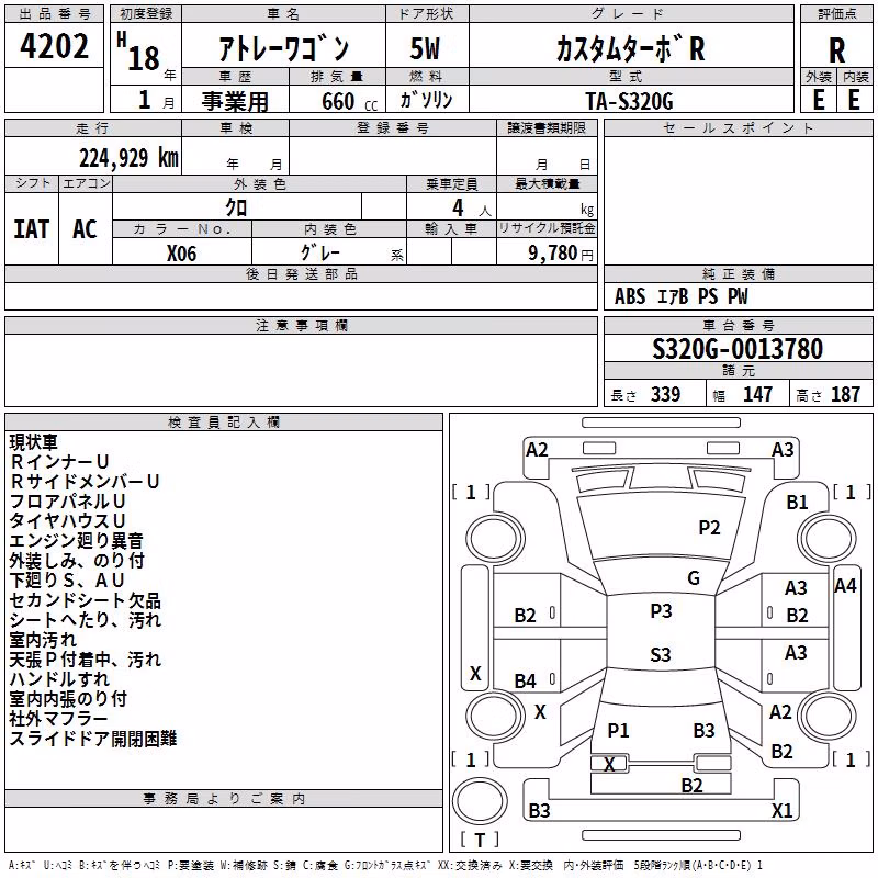 DAIHATSU ATRAI