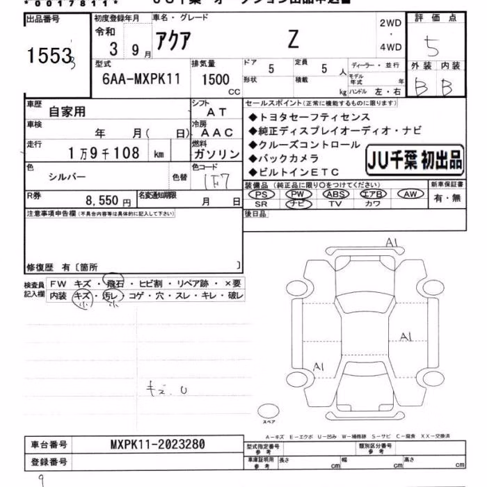 TOYOTA AQUA