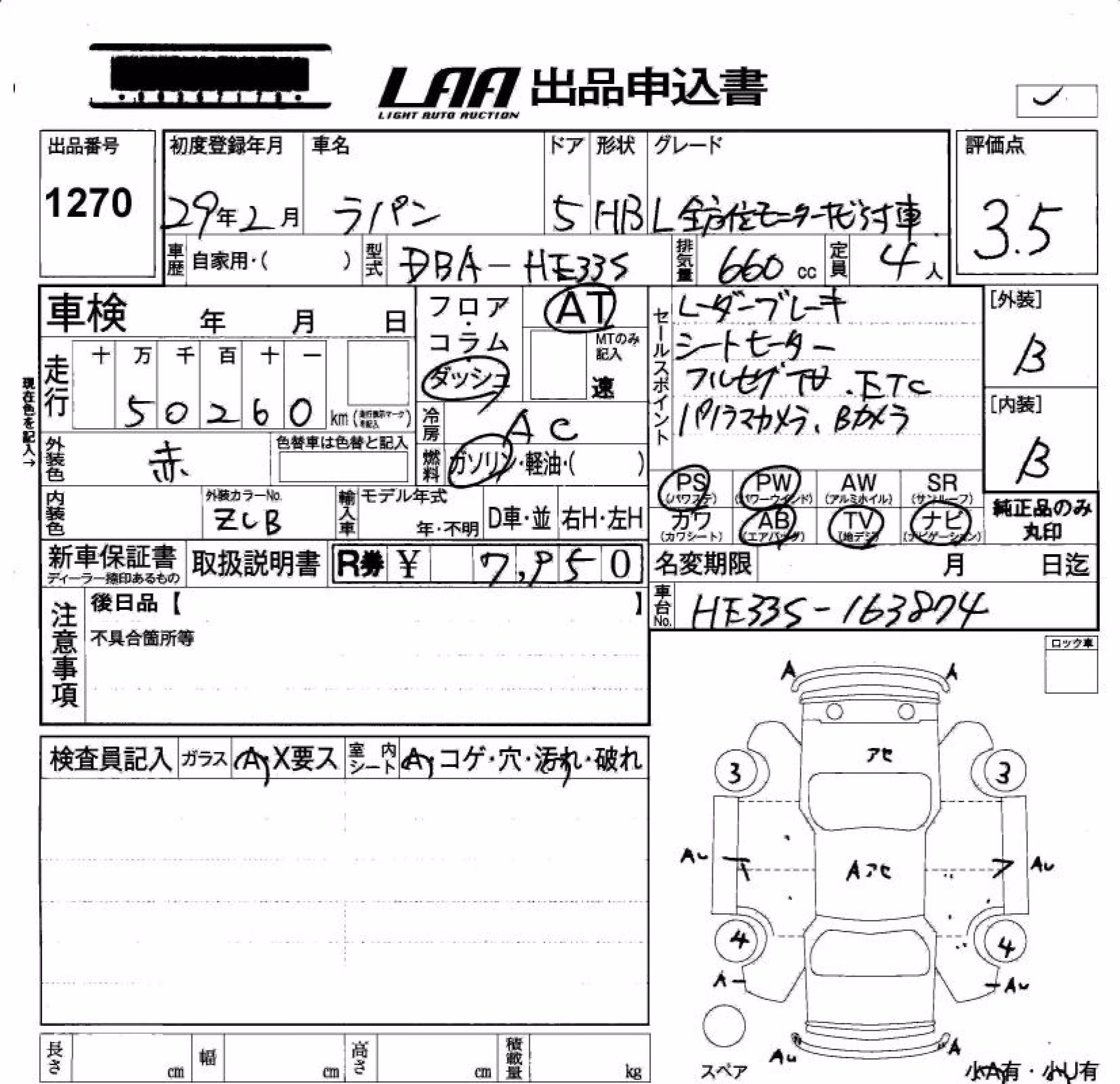 SUZUKI ALTO LAPIN