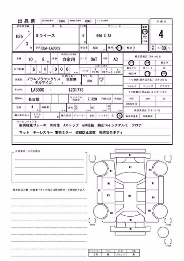 DAIHATSU MIRA E:S