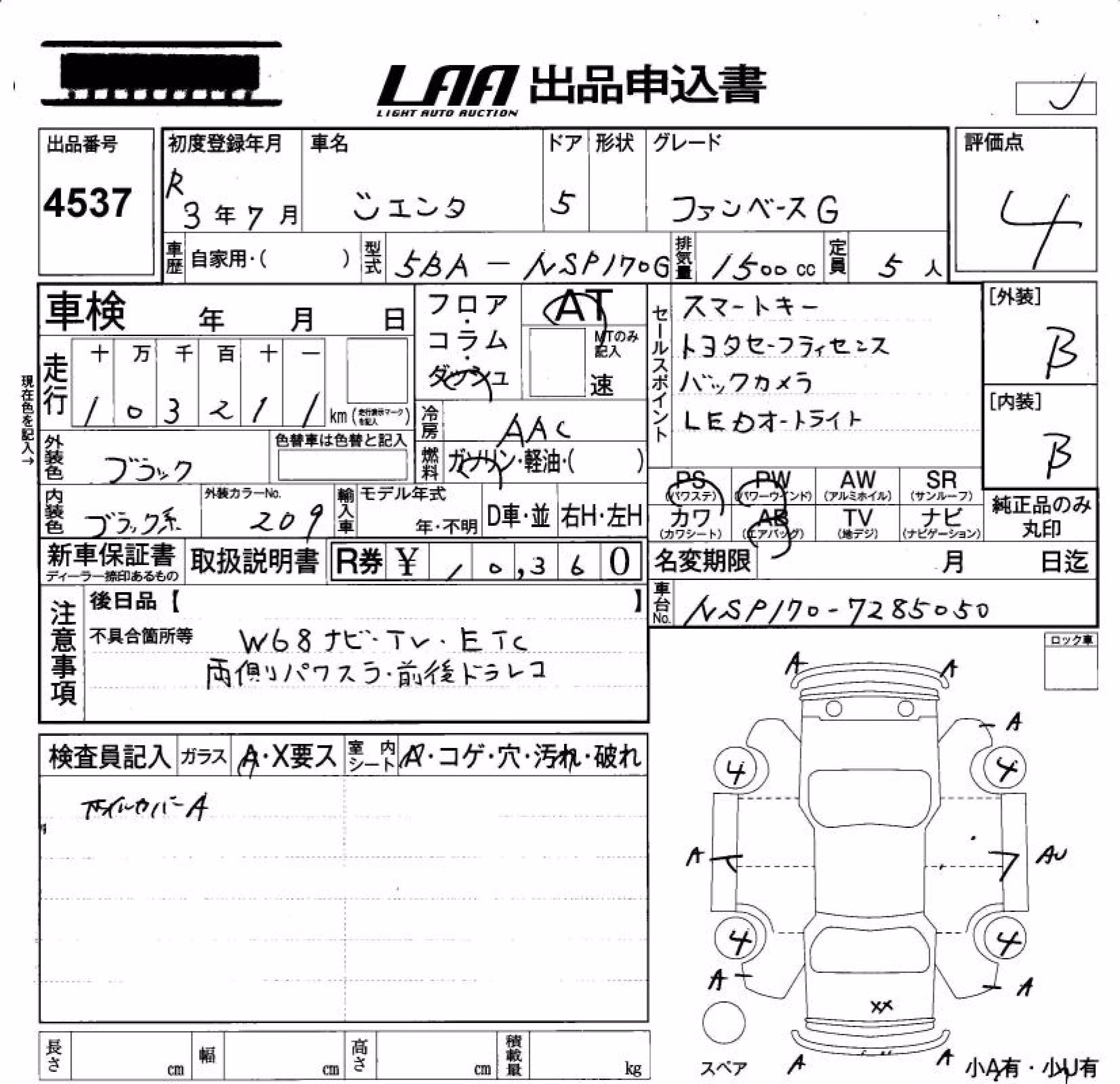 TOYOTA SIENTA