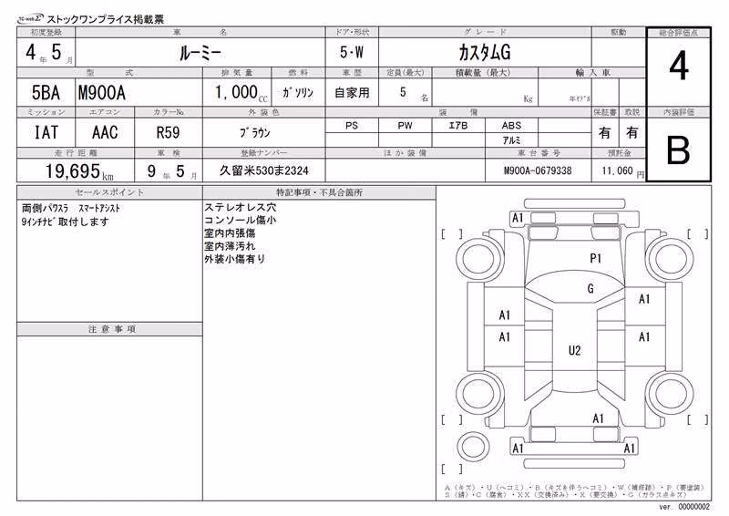 TOYOTA ROOMY