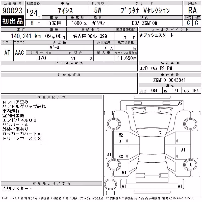 TOYOTA ISIS