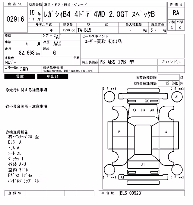 SUBARU LEGACY B4