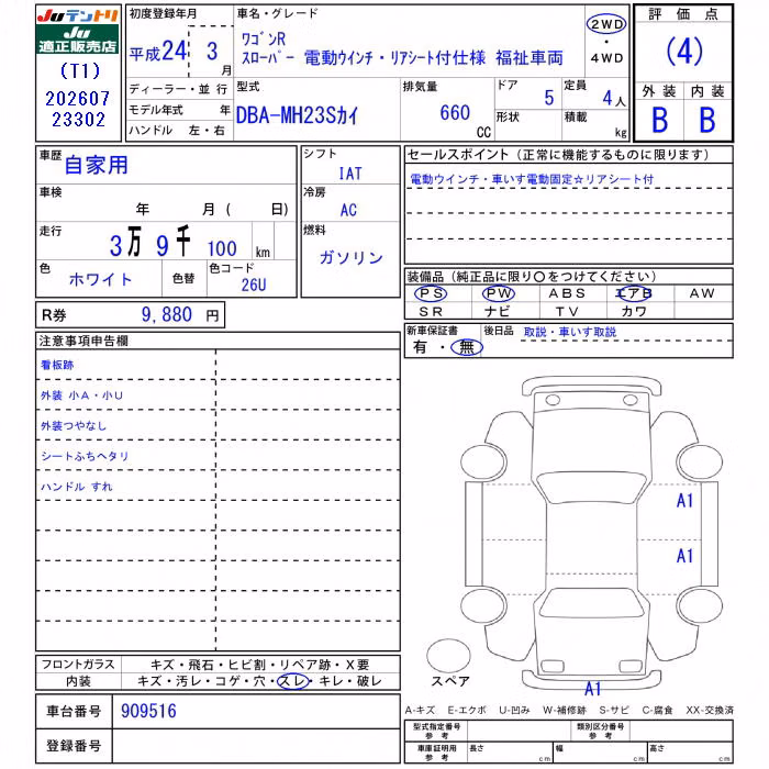 SUZUKI WAGON R