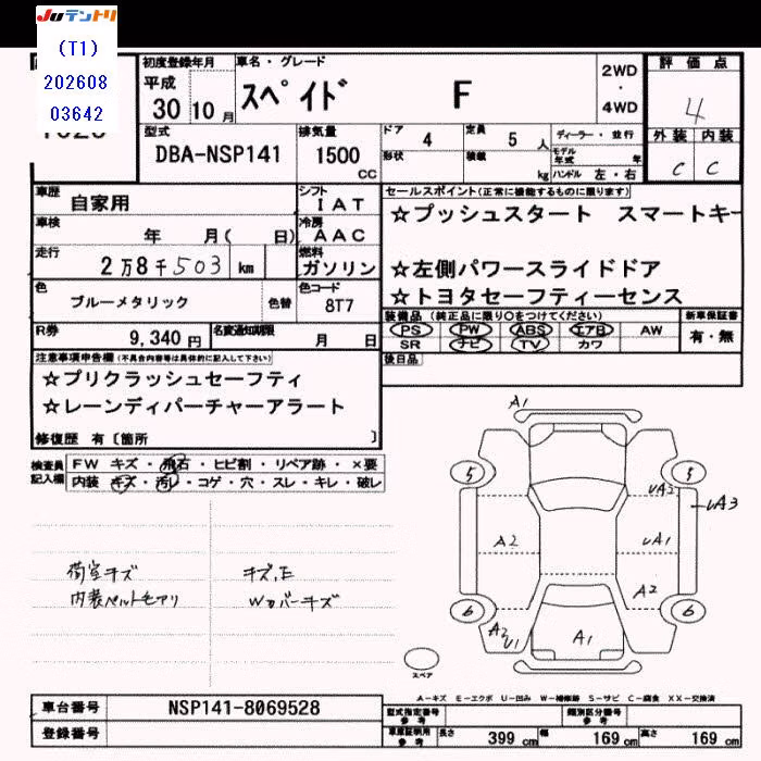 TOYOTA SPADE