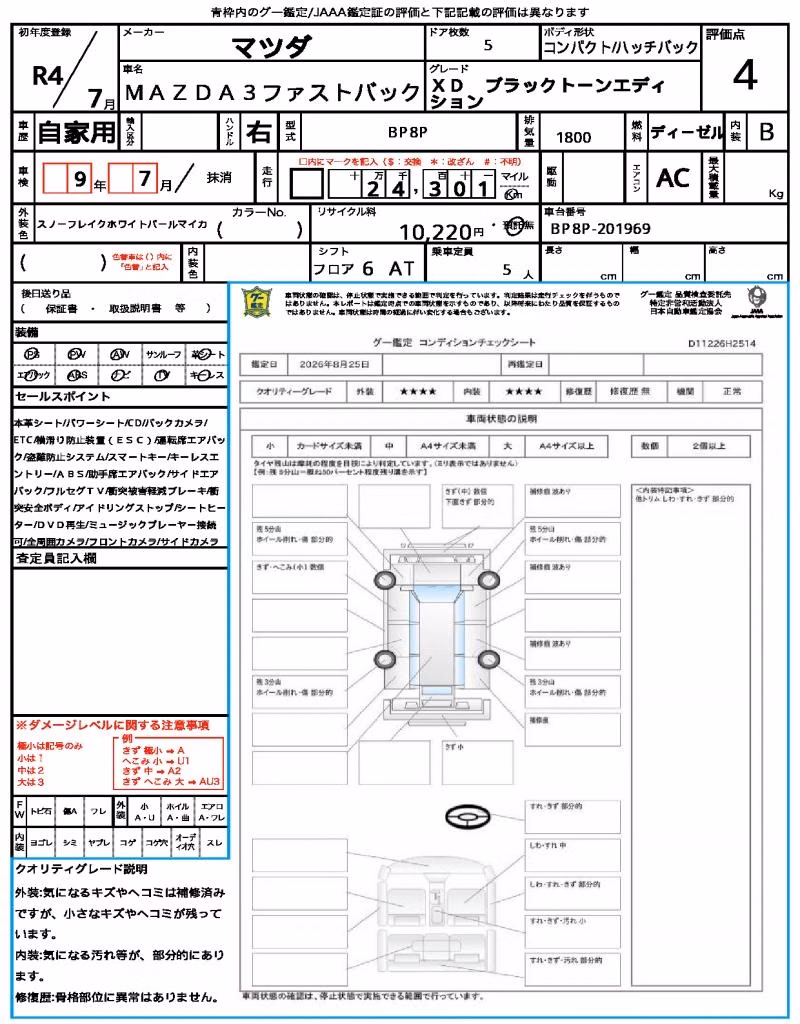 MAZDA MAZDA3