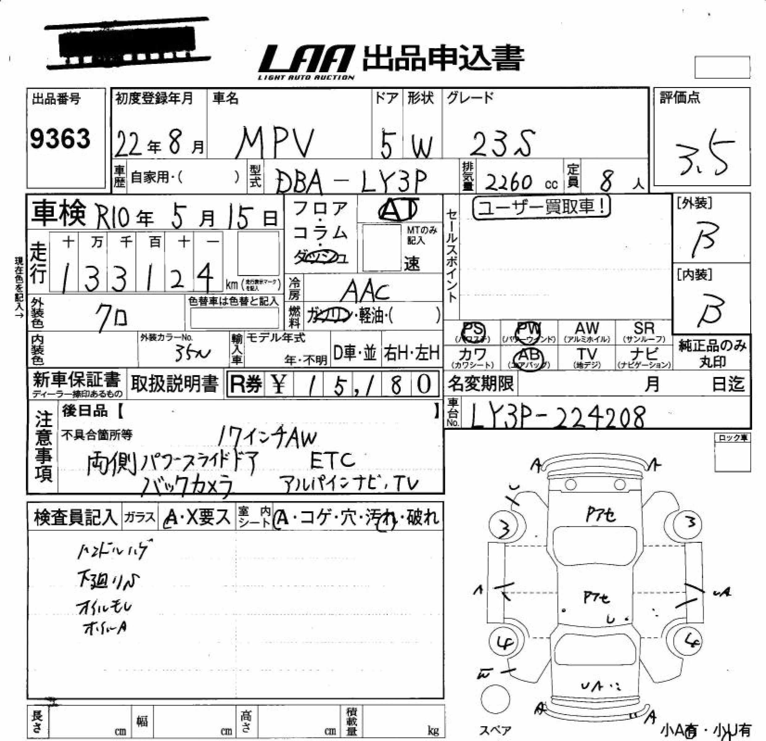 MAZDA MPV