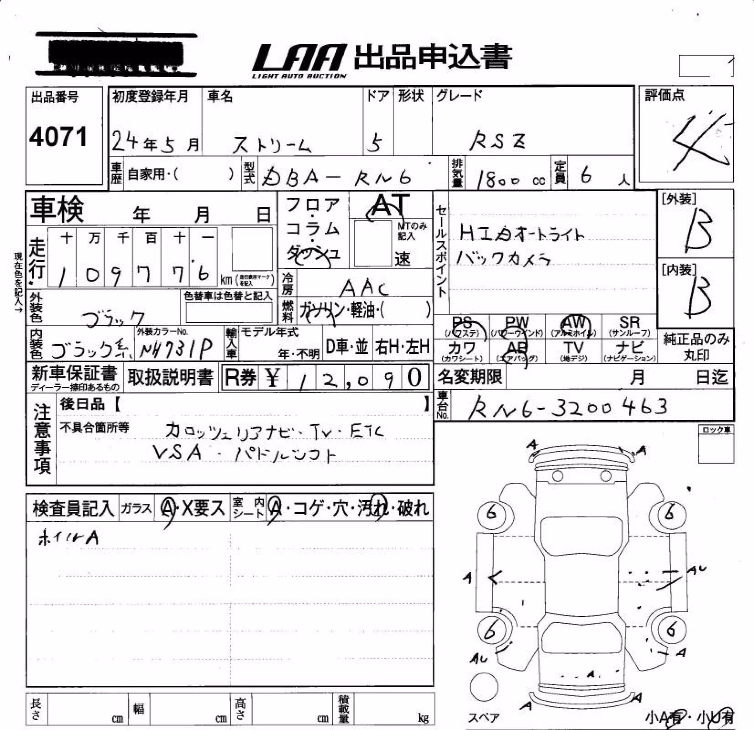 HONDA STREAM