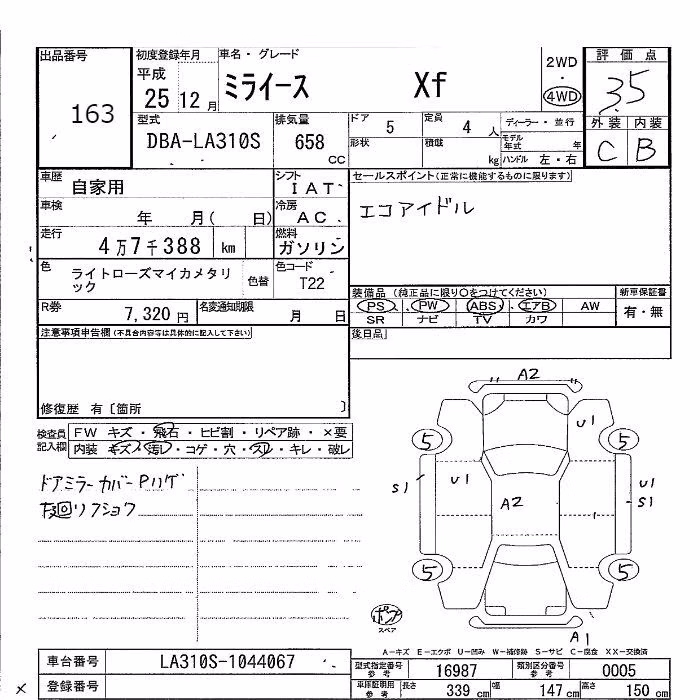 DAIHATSU MIRA E:S