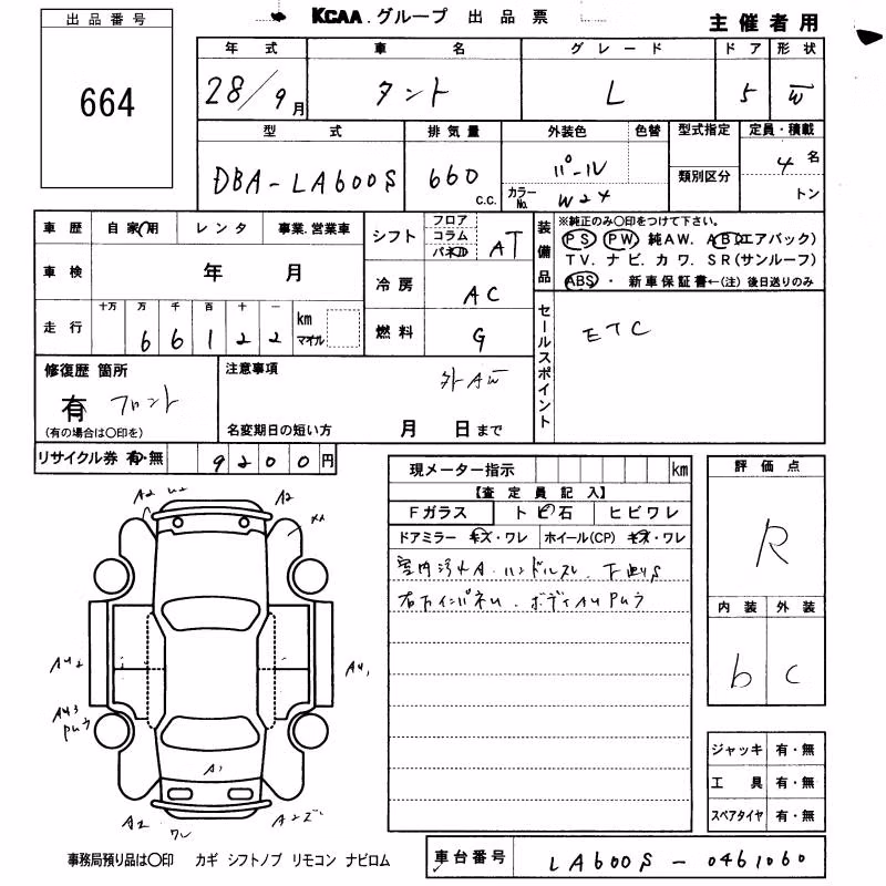 DAIHATSU TANTO