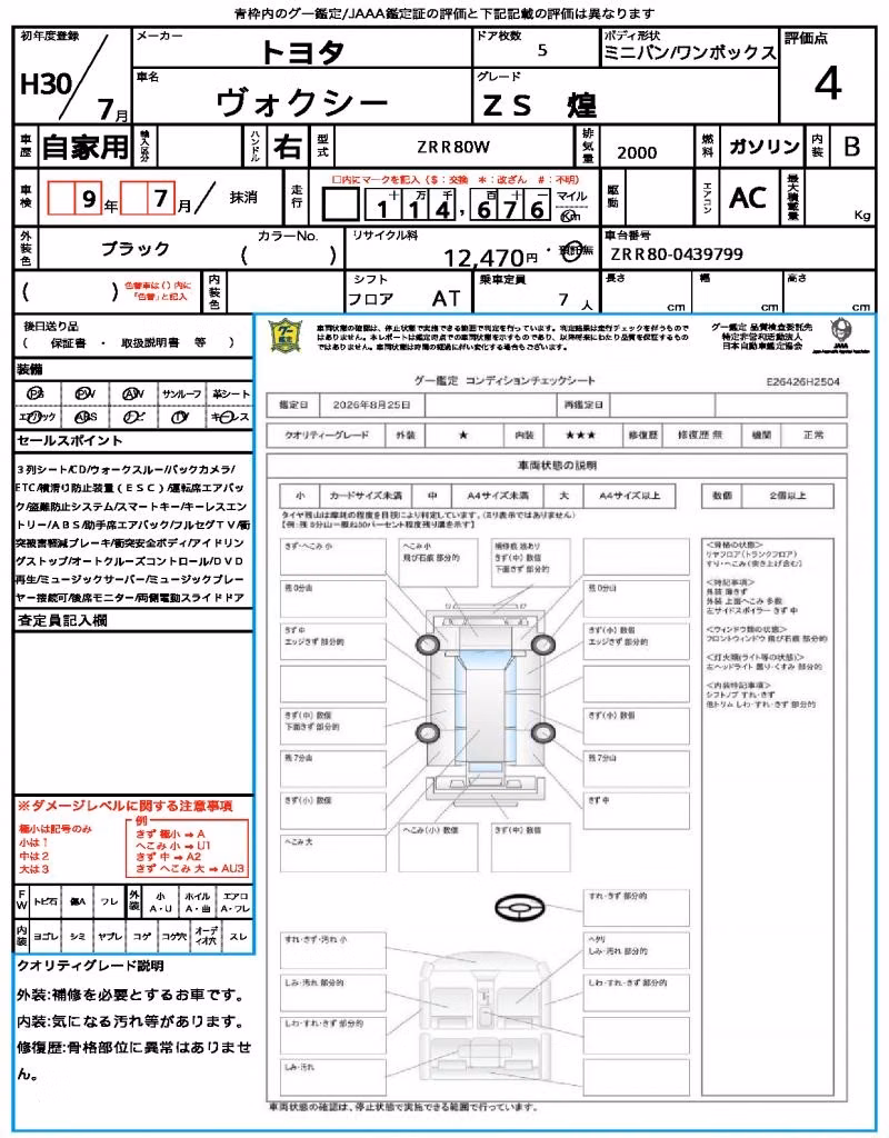 TOYOTA VOXY