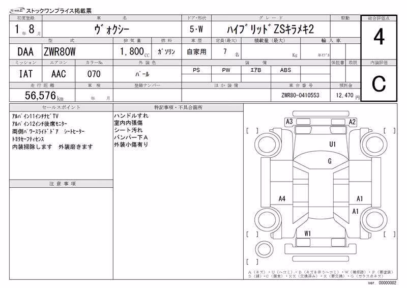 TOYOTA VOXY