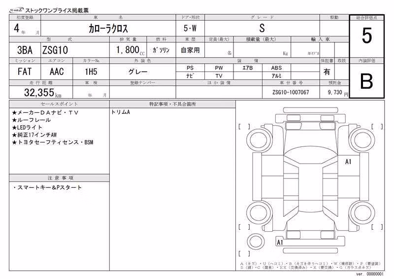 TOYOTA COROLLA CROSS